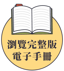 電子書